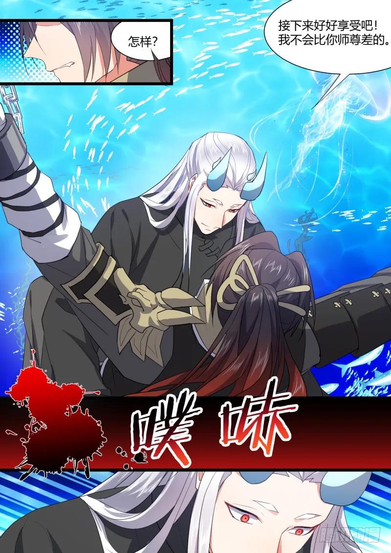 化龙记 第102章.欲望之渊﹙上﹚ 第2页