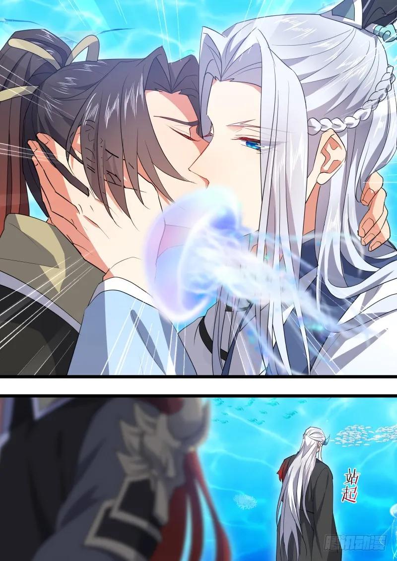 化龙记 第102章.欲望之渊﹙上﹚ 第9页