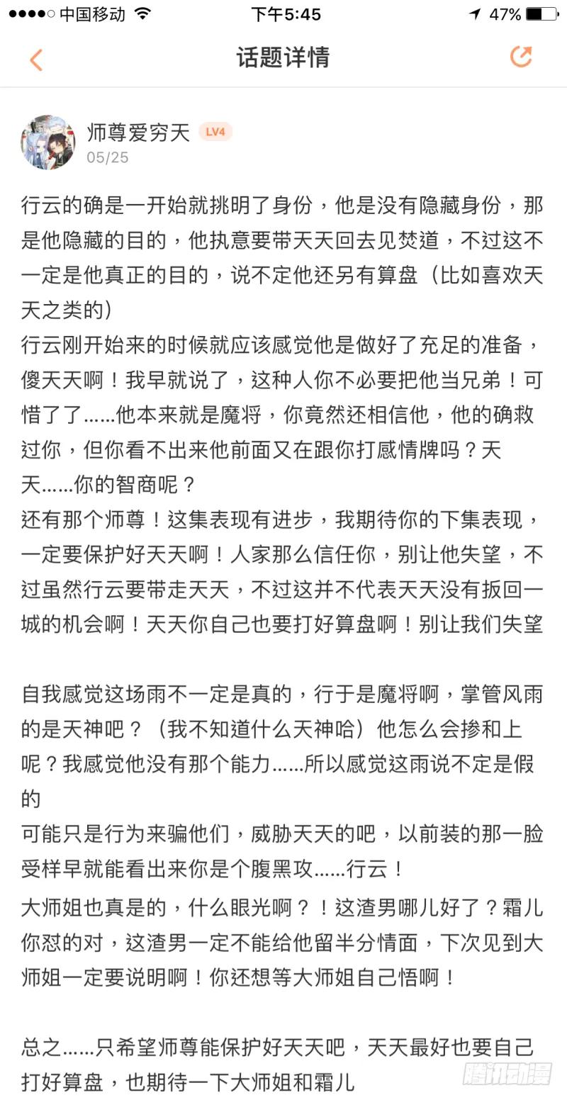 化龙记 请假条+精华评论 第14页