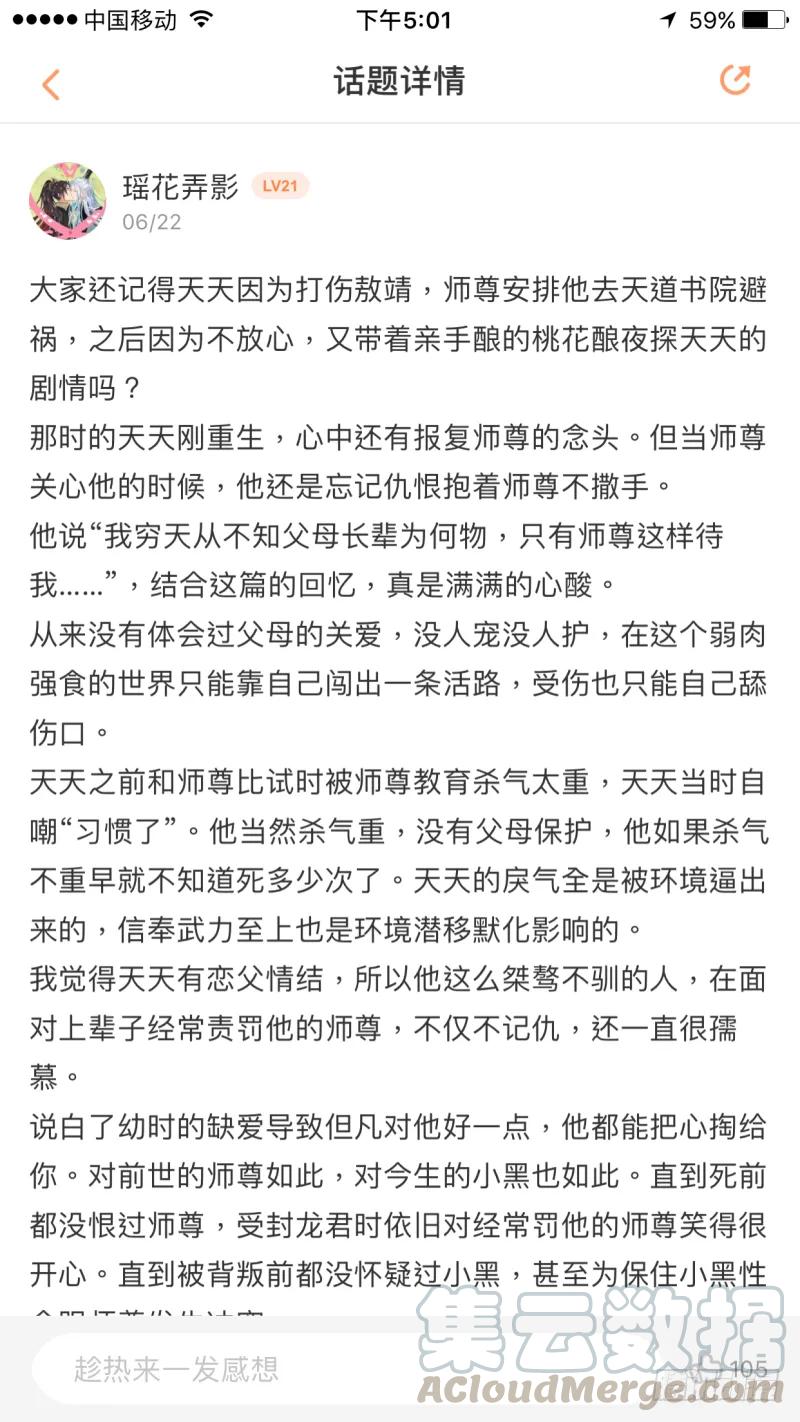 化龙记 请假条+精华评论 第7页