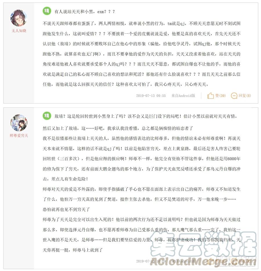 化龙记 请假条+精华评论 第5页