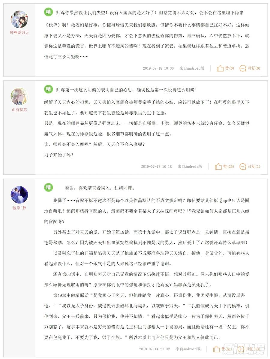 化龙记 请假条+精华评论 第2页