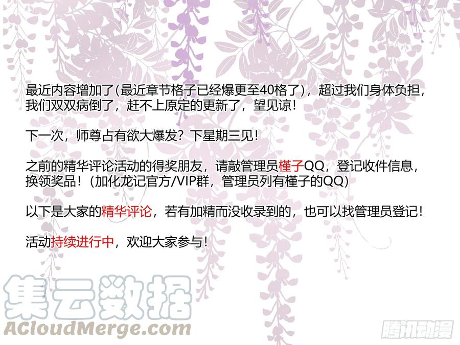 化龙记 请假条+精华评论 第1页
