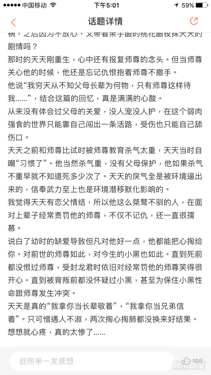 化龙记 请假条+精华评论 第8页
