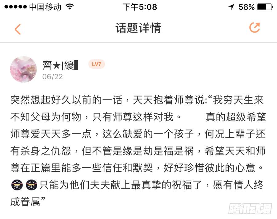 化龙记 请假条+精华评论 第12页