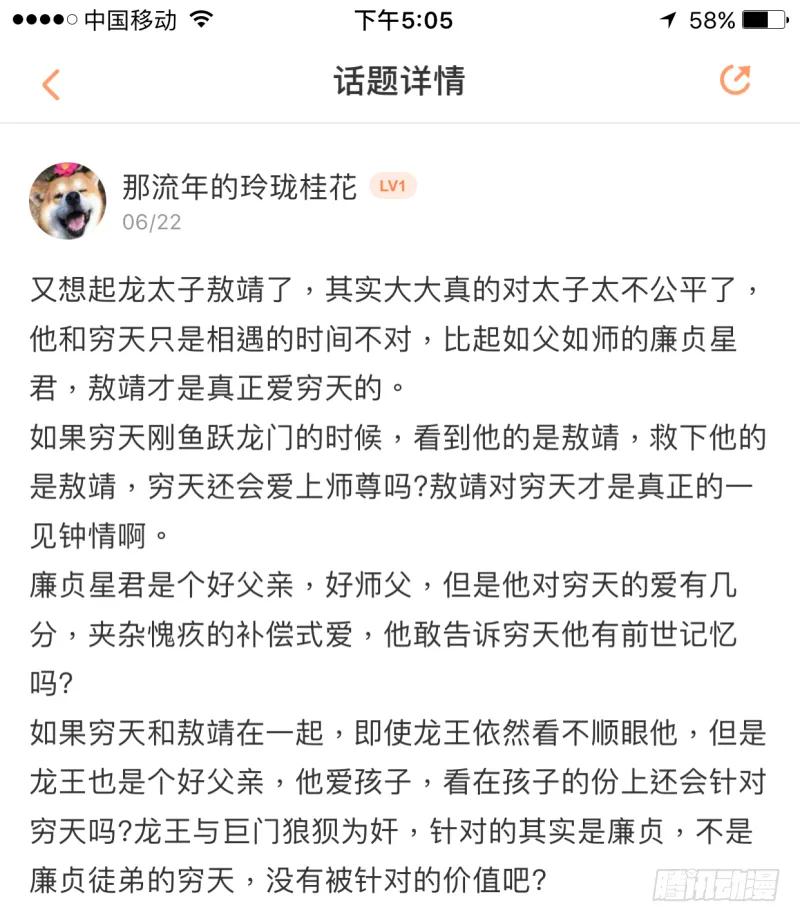 化龙记 请假条+精华评论 第10页