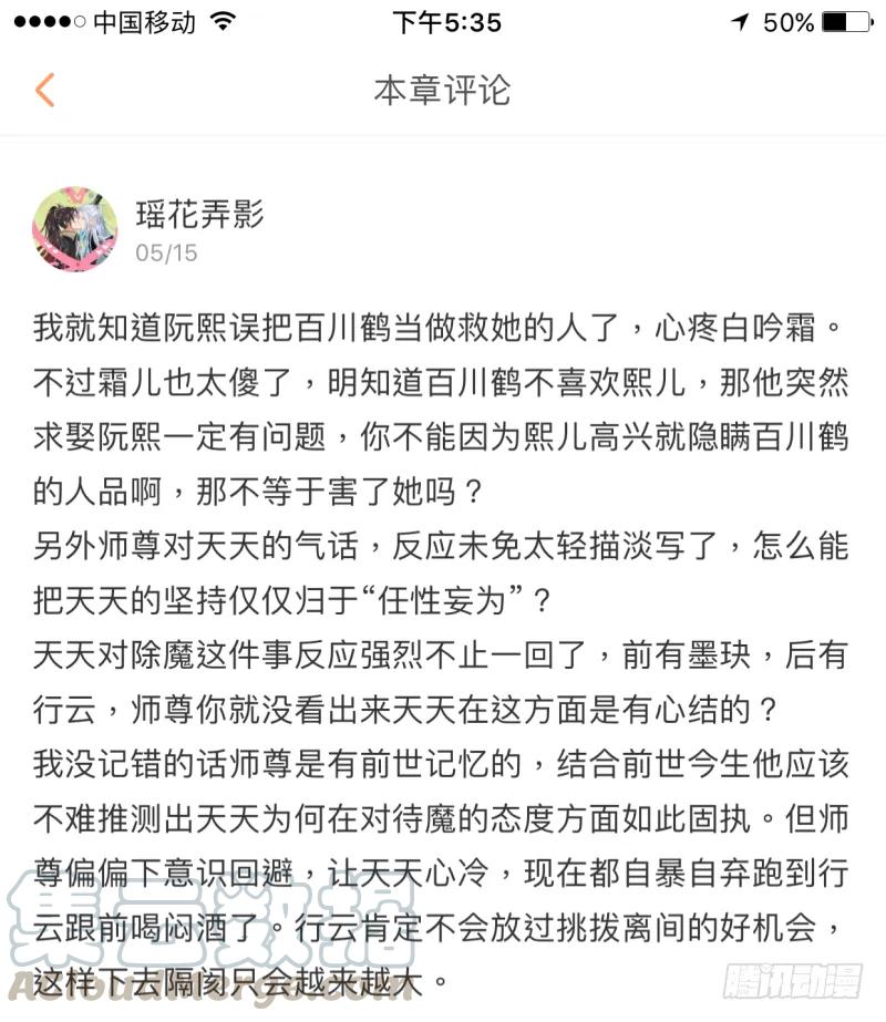 化龙记 请假条+精华评论 第9页