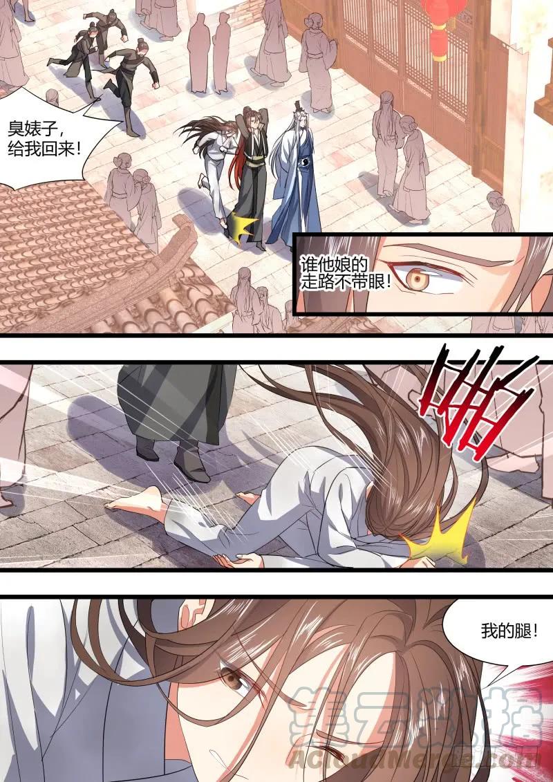 化龙记 第102章.欲望之渊﹙下﹚ 第10页