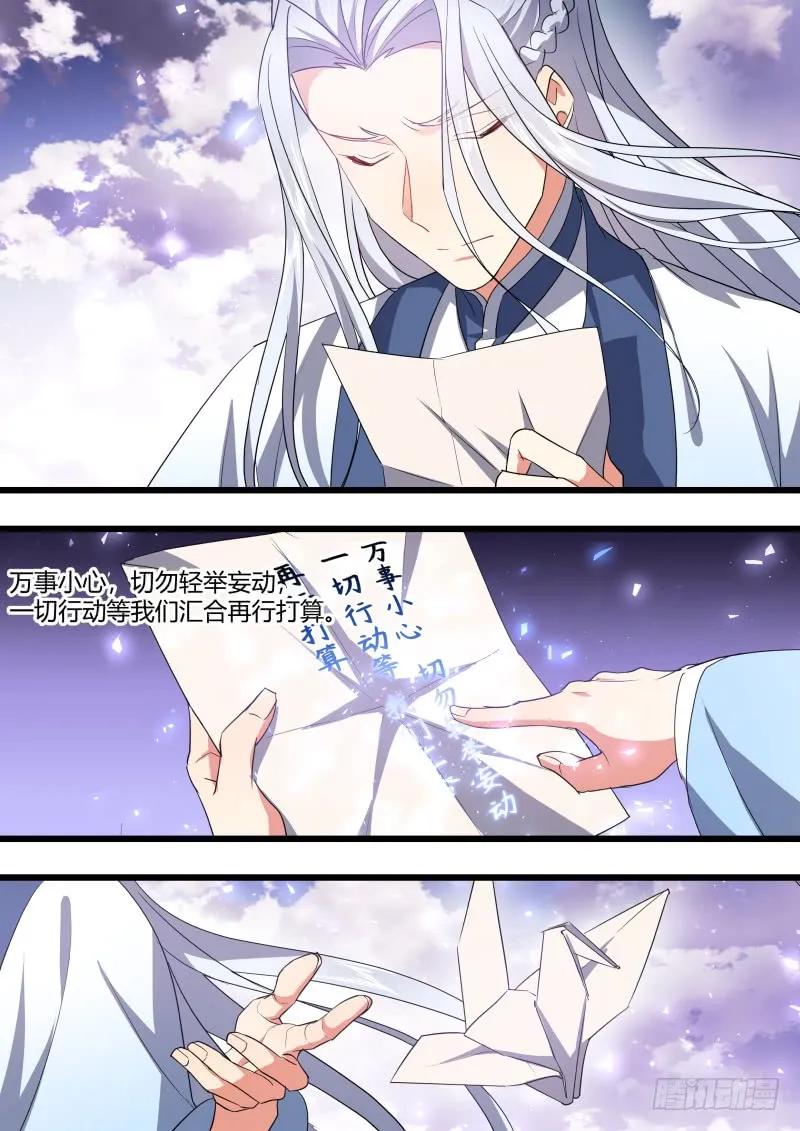 化龙记 第102章.欲望之渊﹙下﹚ 第2页