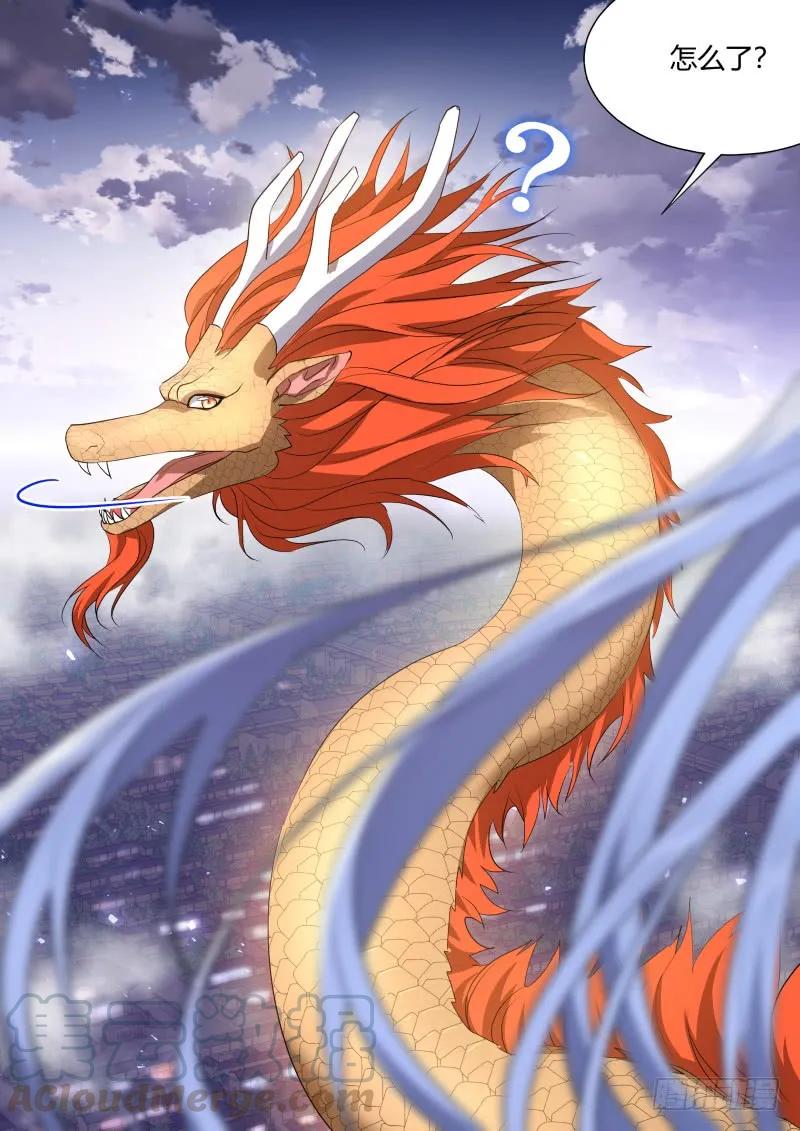 化龙记 第102章.欲望之渊﹙下﹚ 第7页