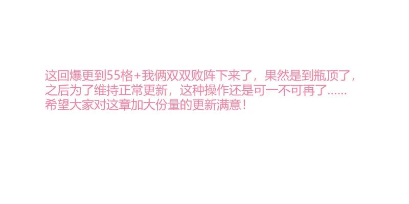 化龙记 第102章.欲望之渊﹙下﹚ 第21页
