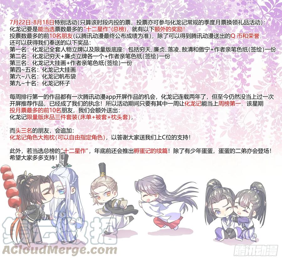 化龙记 “十二星作”福利！ 第1页
