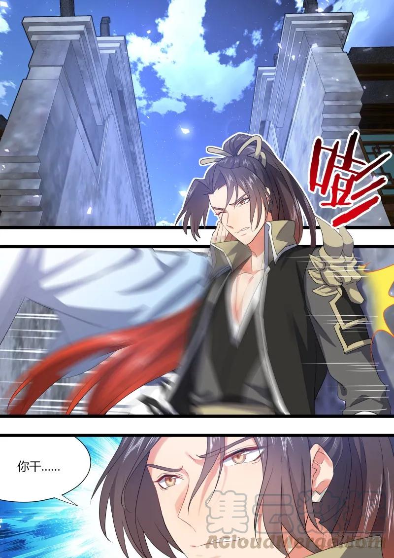 化龙记 第103章.愿作炉鼎﹙上﹚ 第13页