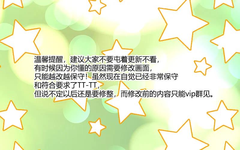 化龙记 天天生日快乐！ 第2页