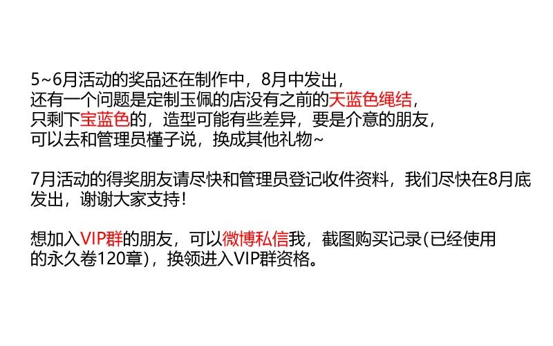 化龙记 第103章.愿作炉鼎﹙下﹚ 第23页