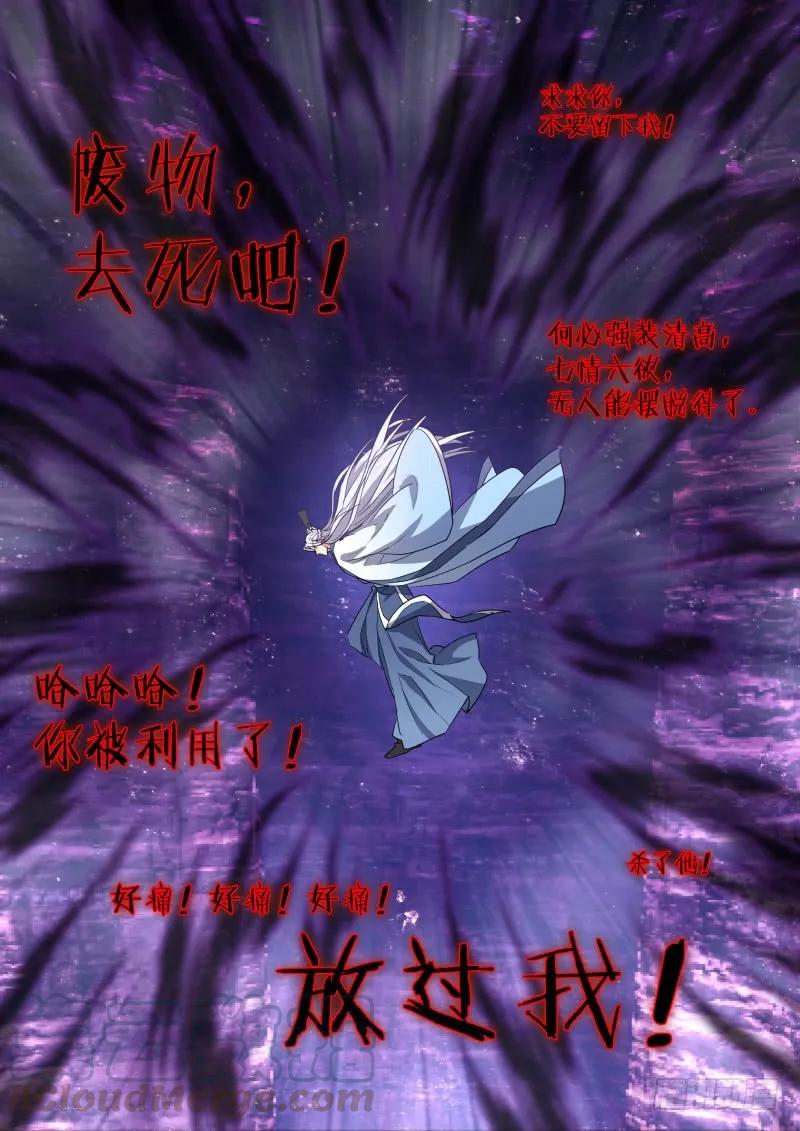 化龙记 第104章.结发之盟﹙上﹚ 第16页