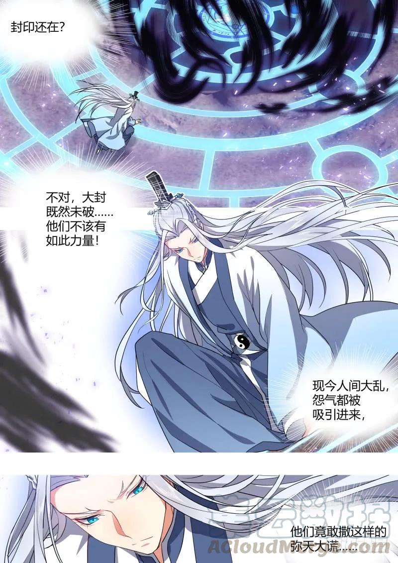 化龙记 第104章.结发之盟﹙上﹚ 第13页