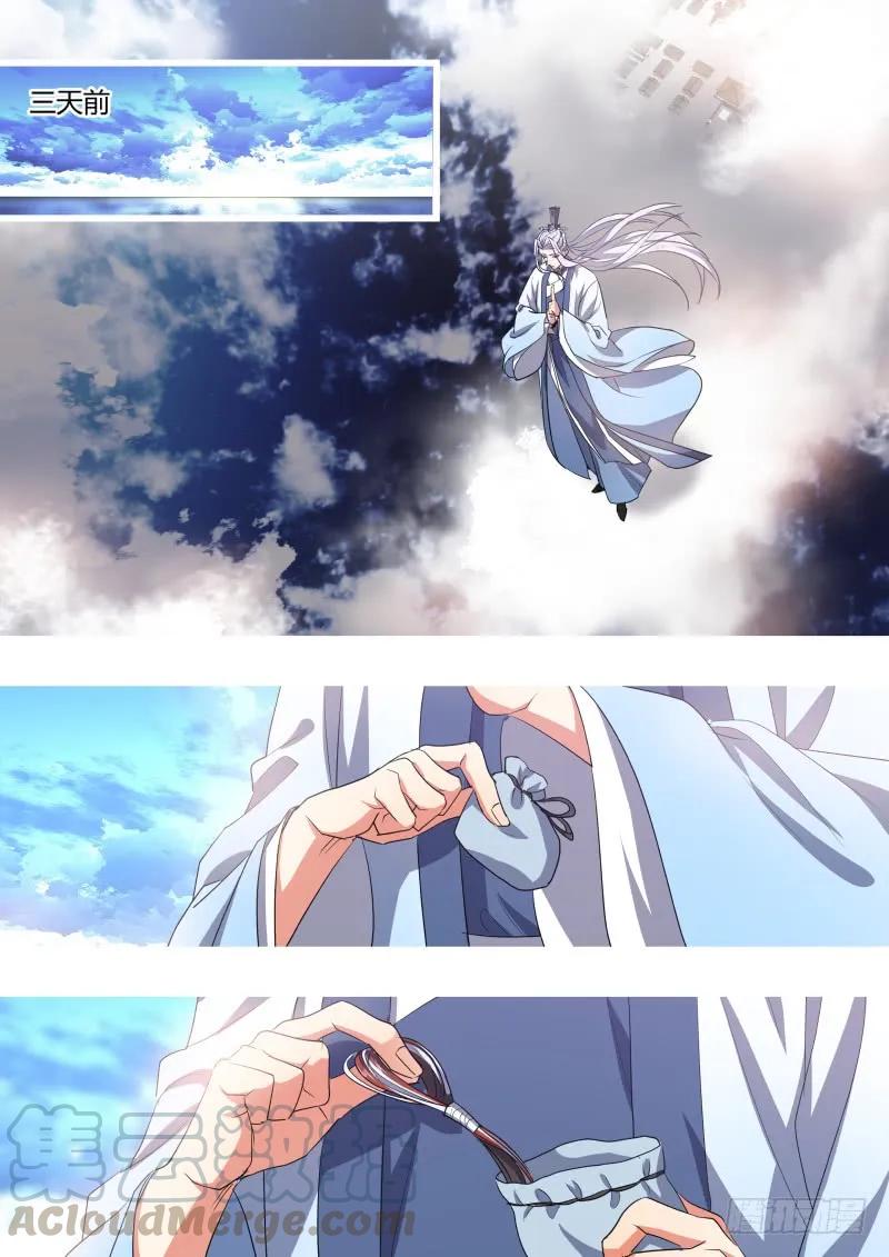 化龙记 第104章.结发之盟﹙上﹚ 第10页