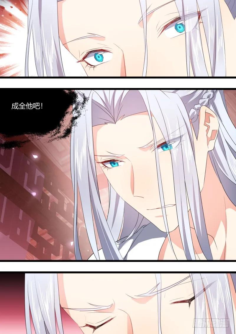 化龙记 第104章.结发之盟﹙上﹚ 第2页