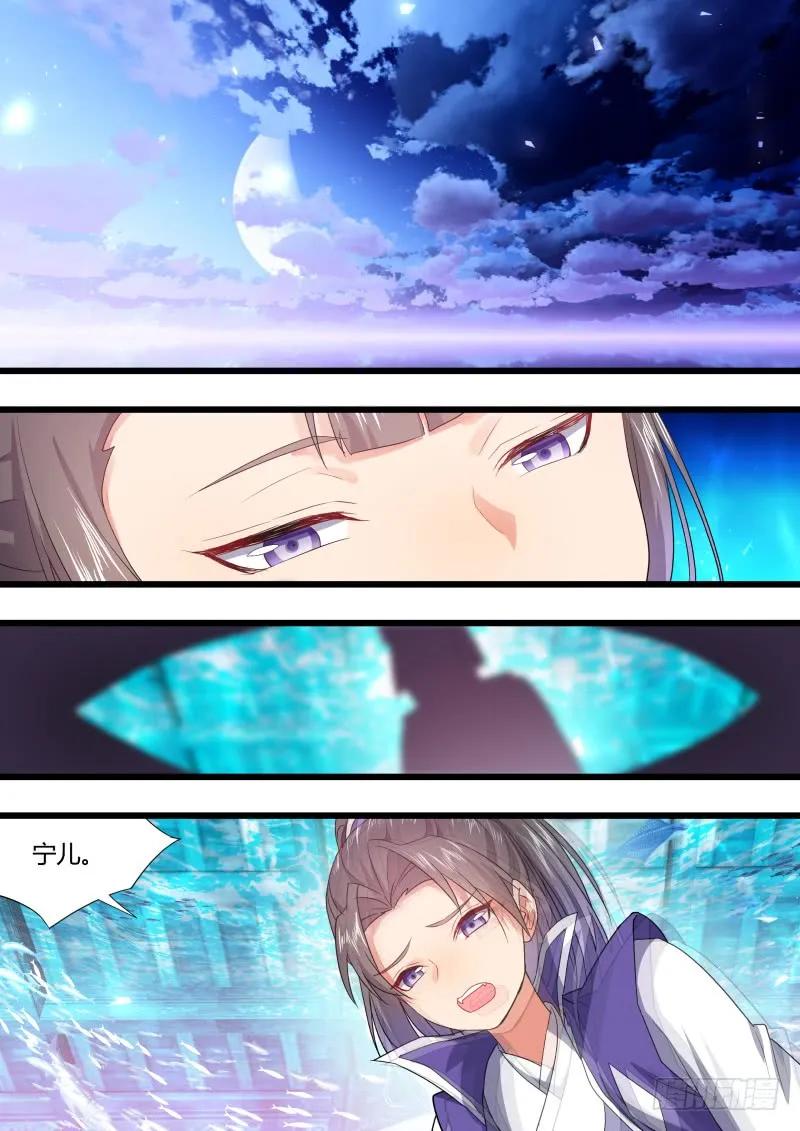 化龙记 第104章.结发之盟﹙上﹚ 第20页