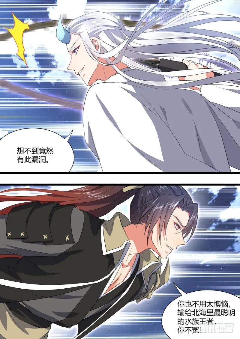 化龙记 第105章.兄弟之情﹙上﹚ 第17页