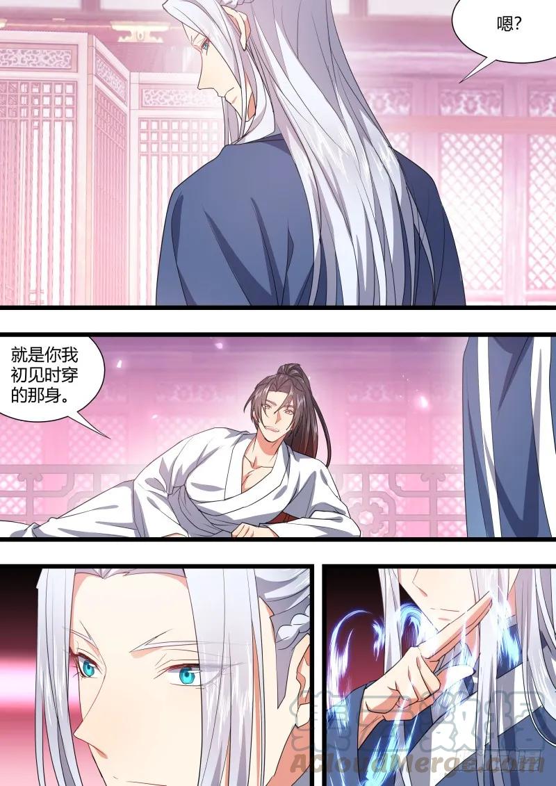 化龙记 第105章.兄弟之情﹙上﹚ 第4页
