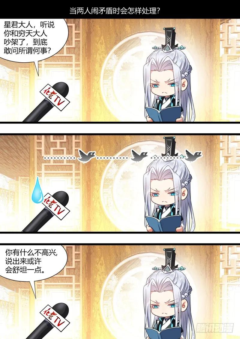 化龙记 第105章.兄弟之情﹙上﹚ 第20页