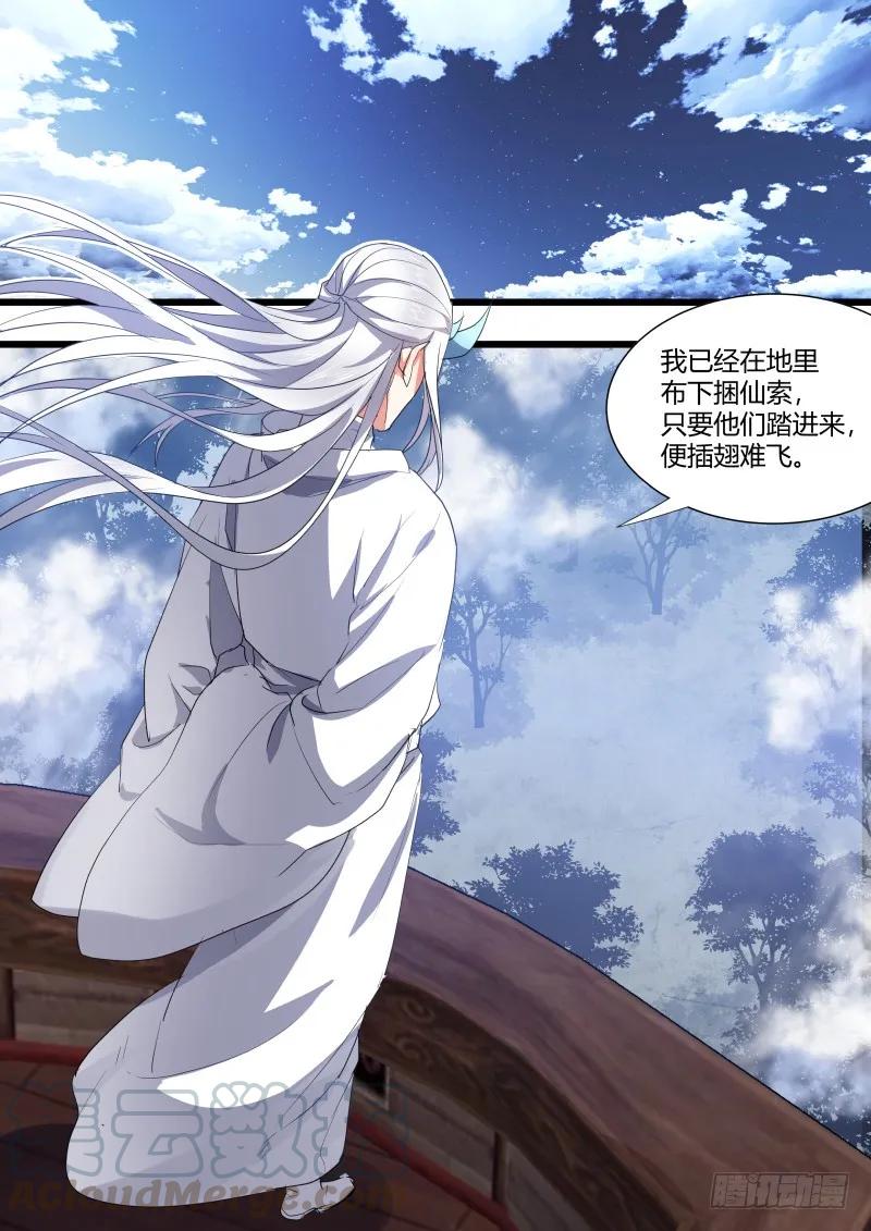 化龙记 第105章.兄弟之情﹙上﹚ 第10页