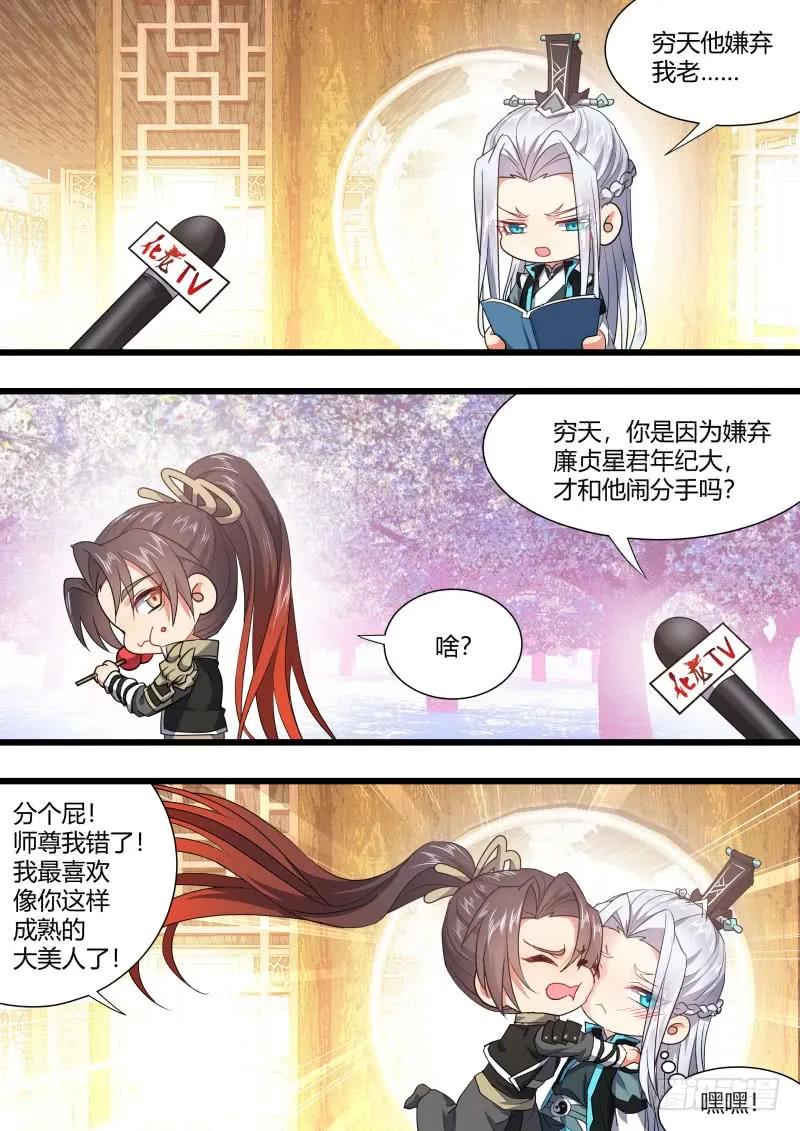 化龙记 第105章.兄弟之情﹙上﹚ 第21页