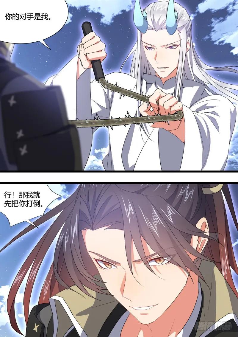 化龙记 第105章.兄弟之情﹙上﹚ 第15页