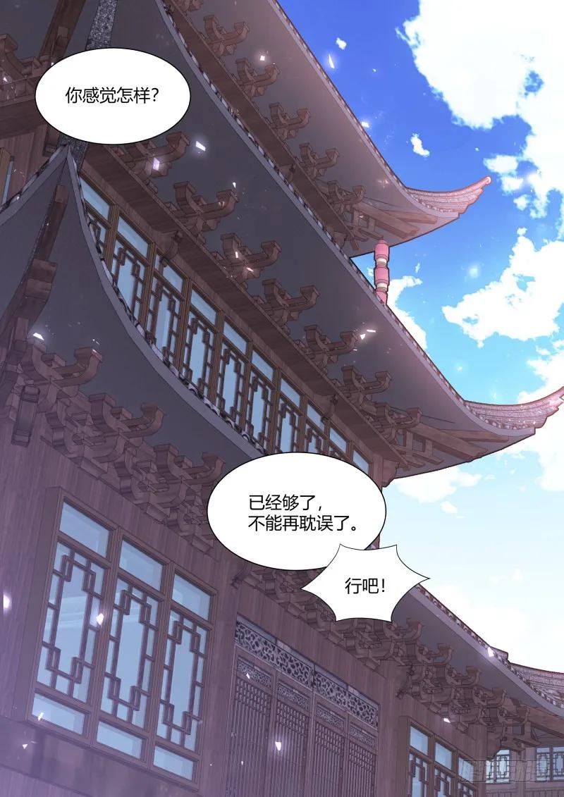 化龙记 第105章.兄弟之情﹙上﹚ 第2页