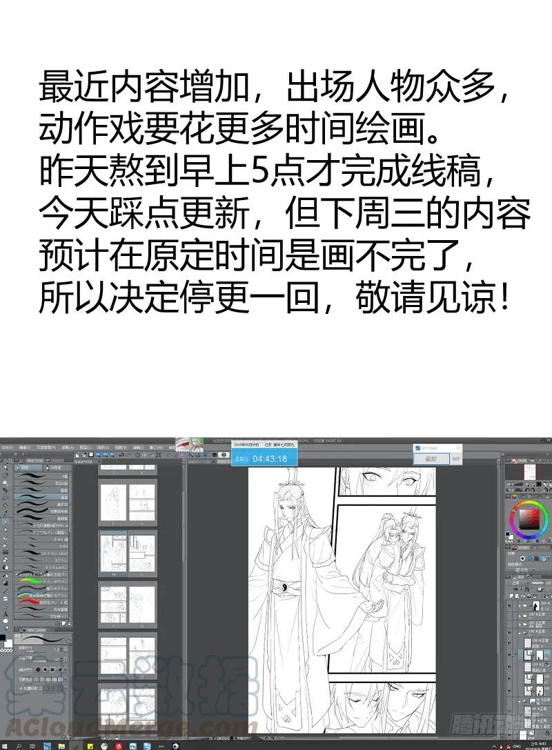 化龙记 第105章.兄弟之情﹙上﹚ 第22页