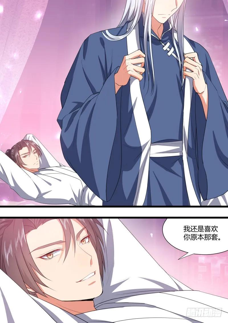化龙记 第105章.兄弟之情﹙上﹚ 第3页