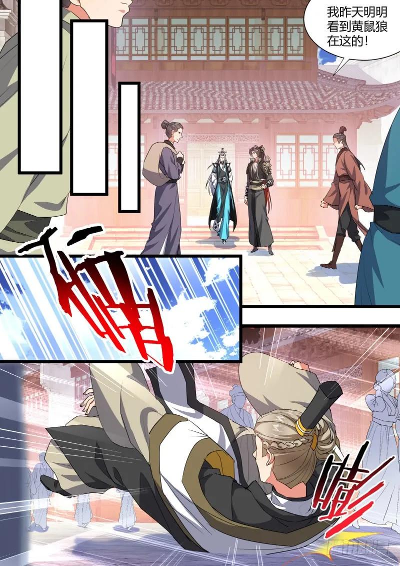 化龙记 第105章.兄弟之情﹙上﹚ 第8页