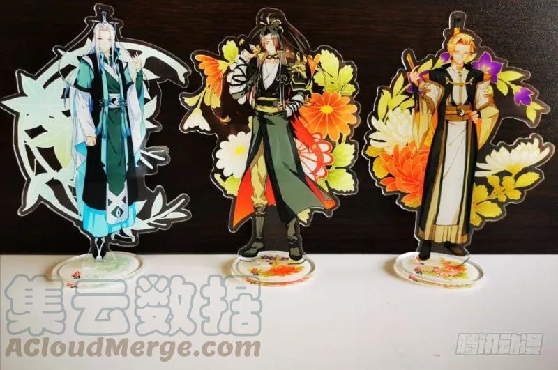 化龙记 感谢&买安利（免费章） 第3页
