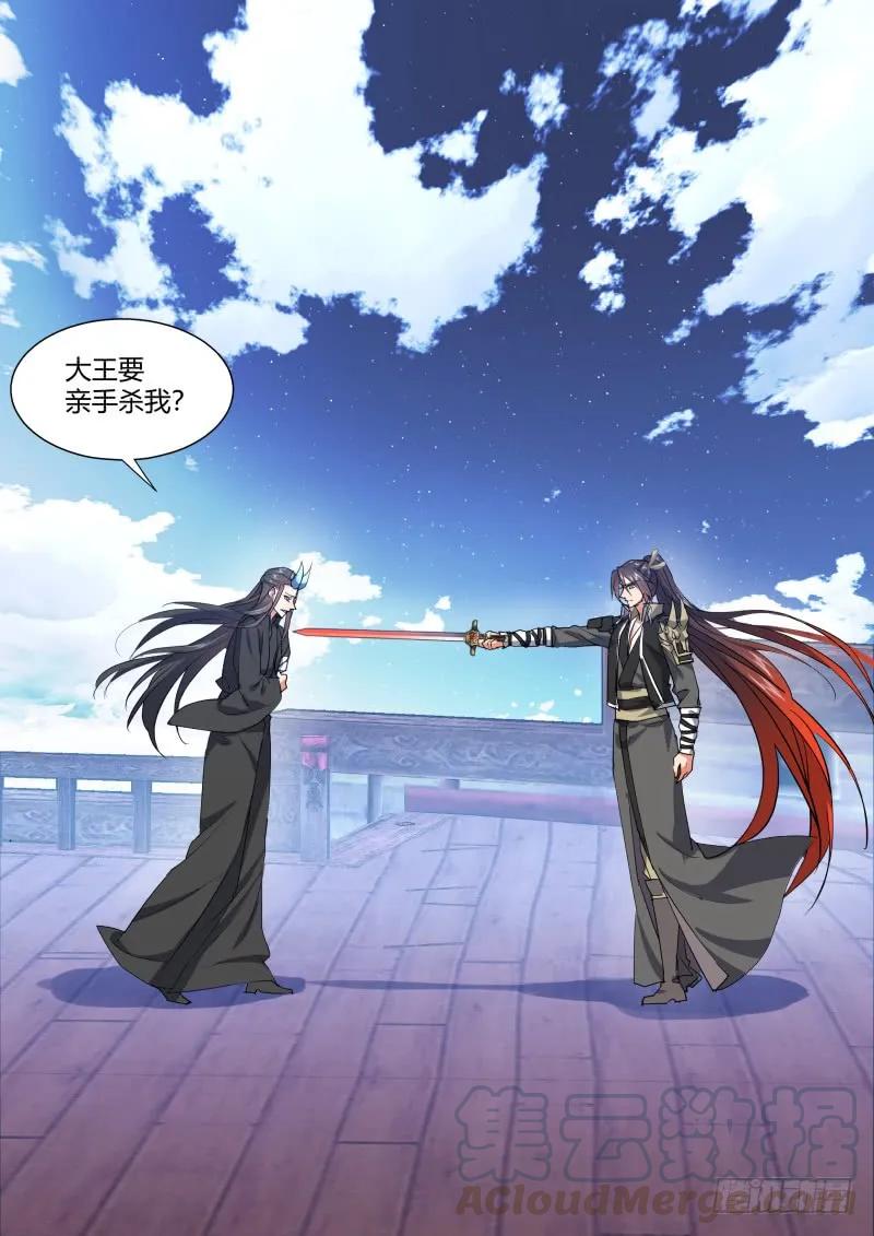 化龙记 第105章.兄弟之情﹙下﹚ 第19页
