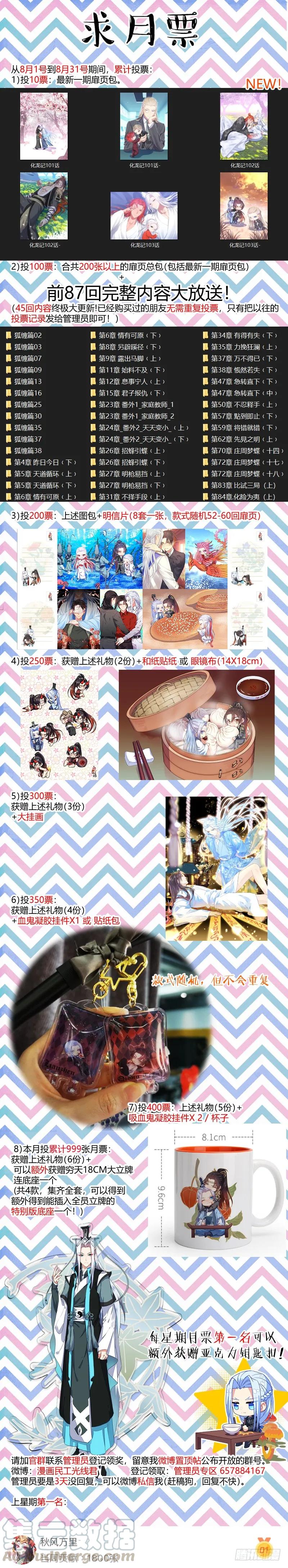 化龙记 第106章.情深义重（上） 第22页