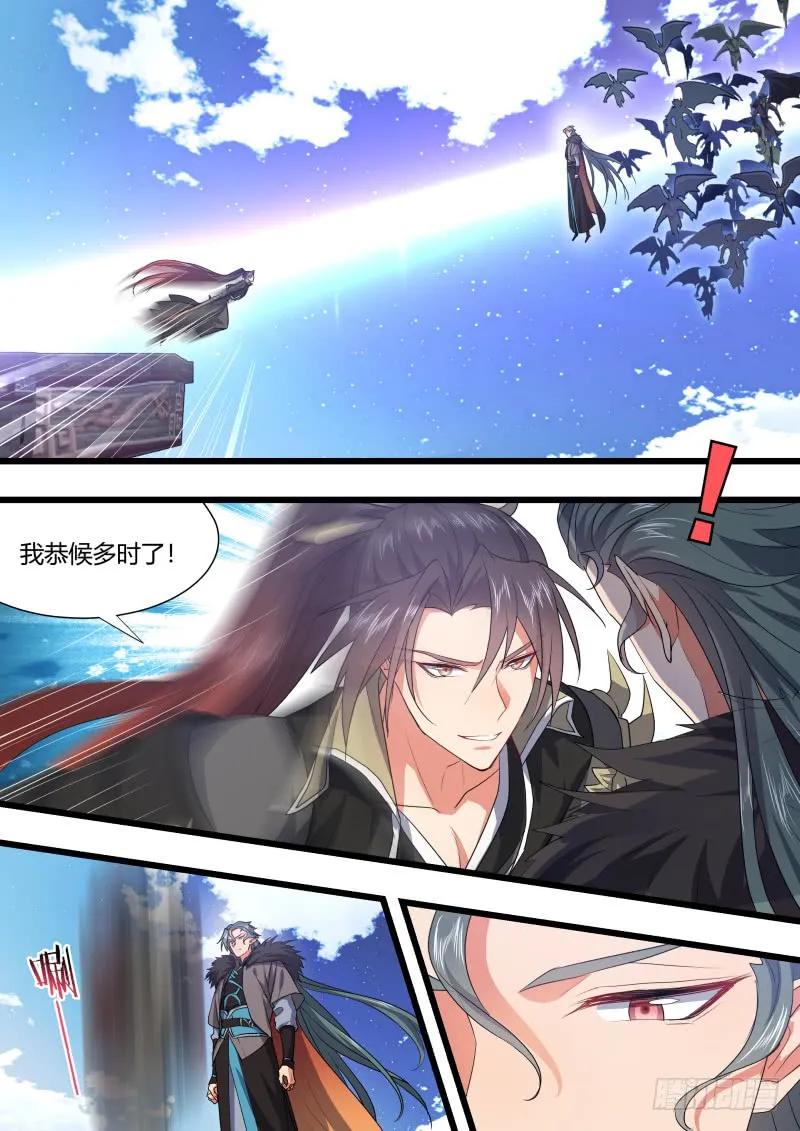化龙记 第106章.情深义重（上） 第5页
