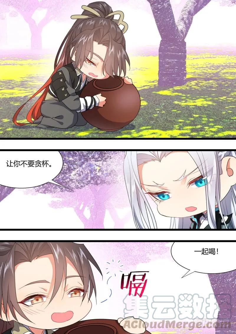 化龙记 第106章.情深义重（下） 第19页