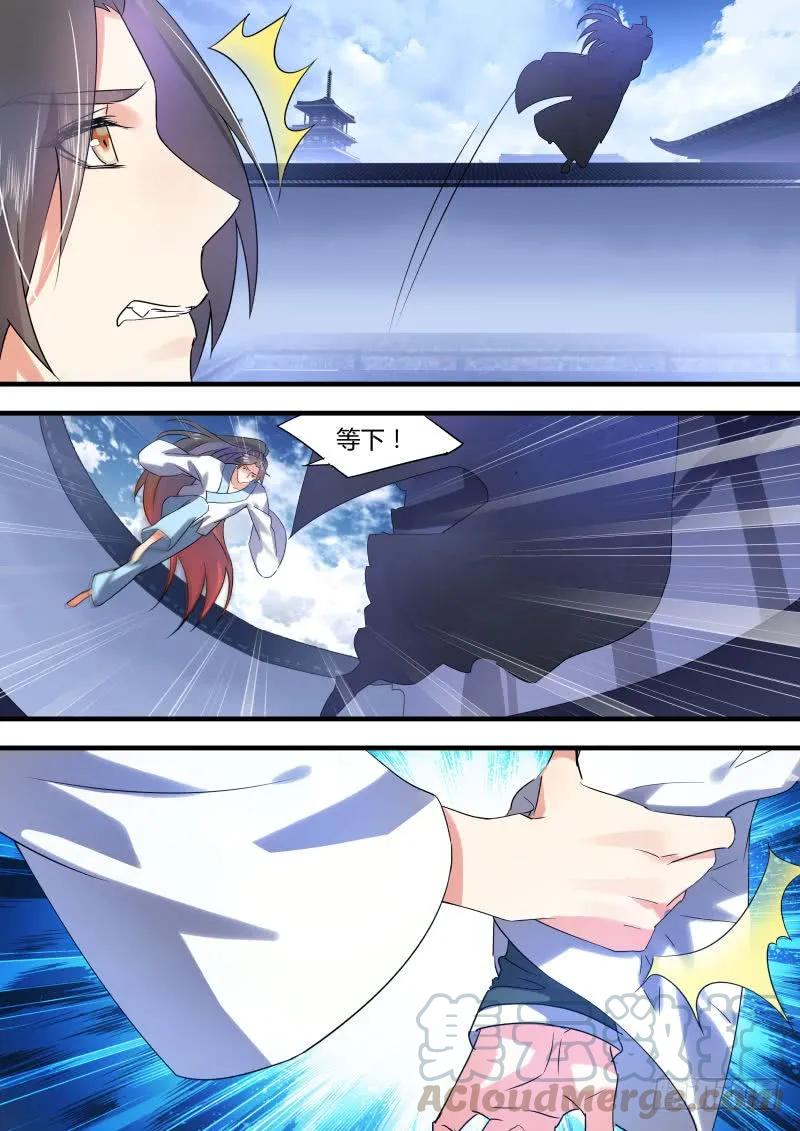 化龙记 第十五章 君子报仇﹙下﹚ 第6页