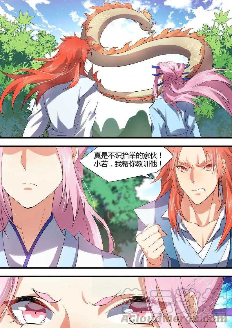 化龙记 第十五章 君子报仇﹙下﹚ 第2页