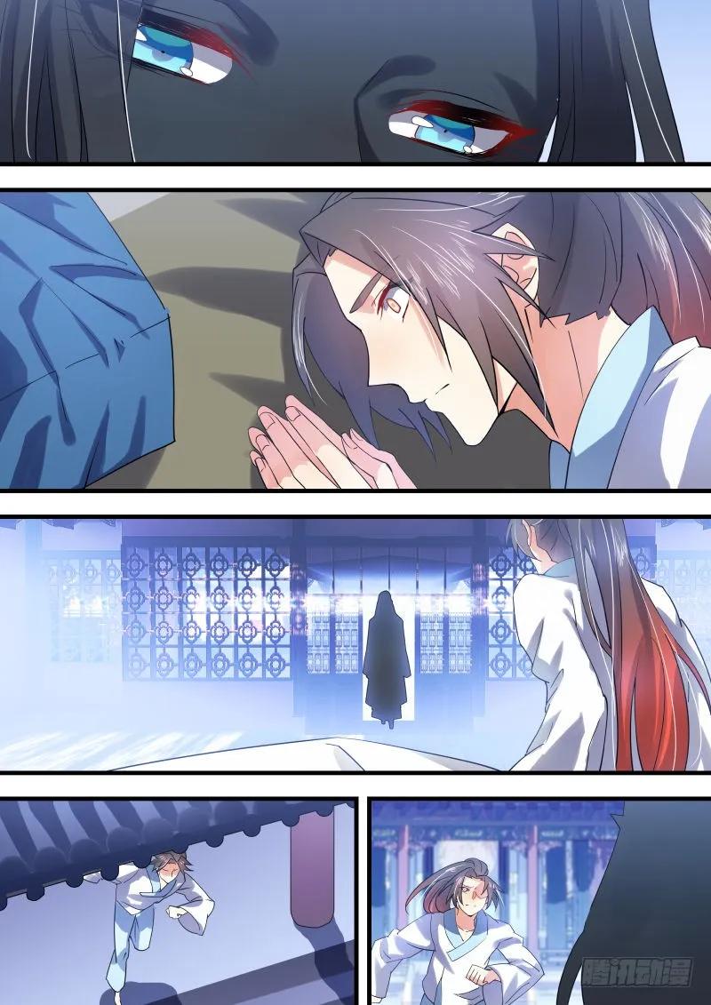 化龙记 第十五章 君子报仇﹙下﹚ 第5页