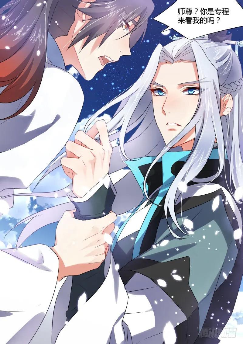化龙记 第十五章 君子报仇﹙下﹚ 第7页