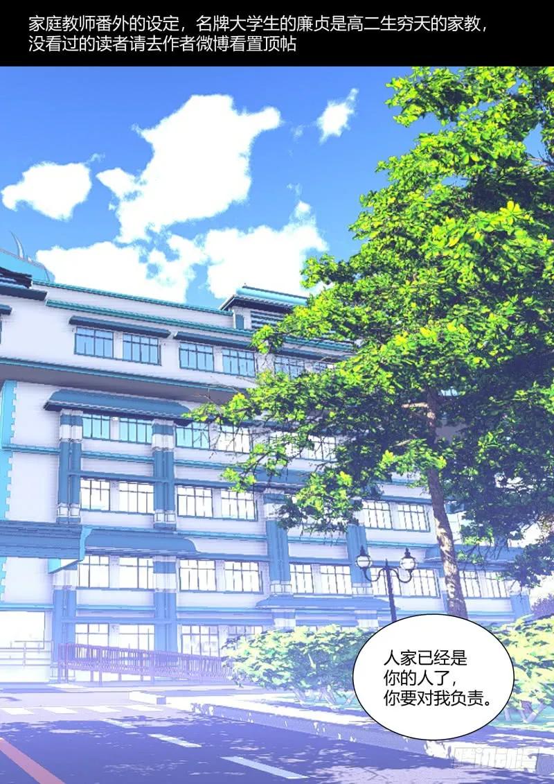 化龙记 第108章.攻心为上（上） 第18页