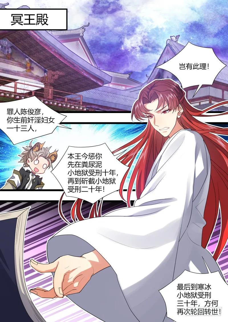 化龙记 第108章.攻心为上（下） 第12页