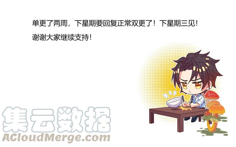 化龙记 第108章.攻心为上（下） 第19页