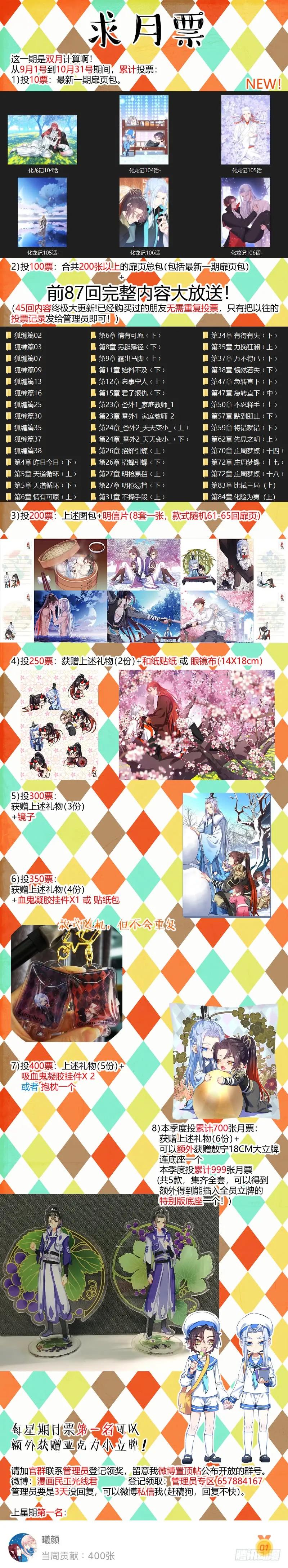 化龙记 第108章.攻心为上（下） 第20页