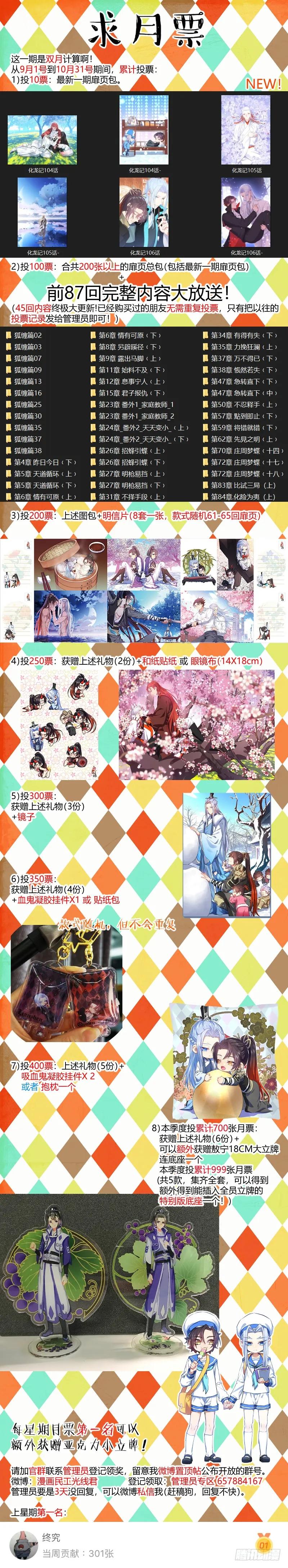 化龙记 第109章.化龙真相（上） 第21页