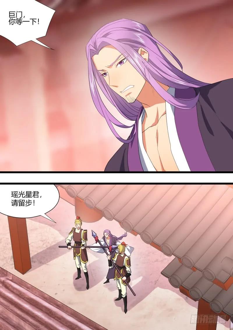 化龙记 第109章.化龙真相（下） 第6页