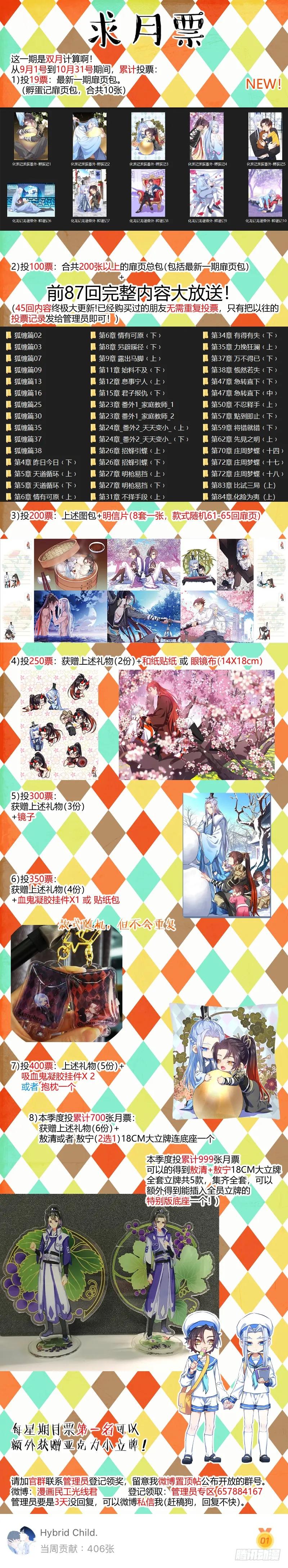 化龙记 第112章.背水一战（上） 第21页
